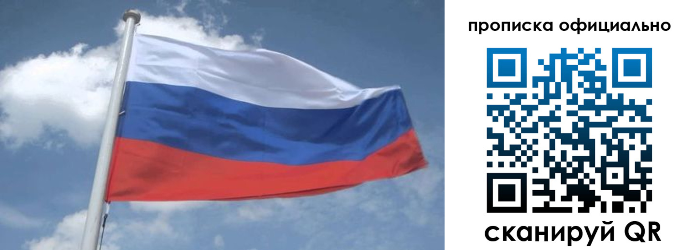 прописка для школы в Удмуртии